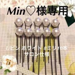 Min♡様専用 ホワイト8ミリ10本 新品 サロン仕様のサムネイル