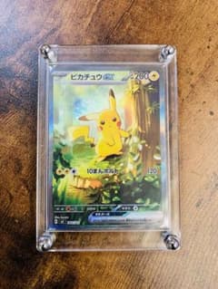 24時間以内発送】ピカチュウex sar スタートデッキ100 No25 - メルカリ