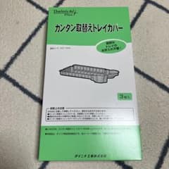加湿器　トレイカバーのサムネイル