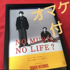A4額縁】RADWIMPS 野田洋次郎 ポスター風 ラッドウィンプス - メルカリ