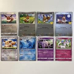 イ*シ様 ブイズのみ RR87枚 まとめ売り 大特価】ポケモンカード ブイズ 8種8枚まとめ売り - メルカリ