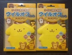 ウイルオフ チャーム 抗菌剤 2個セット ポムポムプリン 数量限定 入手困難のサムネイル