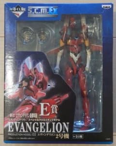 Thumbnail of エヴァンゲリオン 2号機 S.C.M.EX フィギュア　E賞