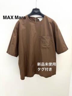 新品未使用タグ付き Max Mara 半袖ビジュー ブラウス ブラウン 42 
