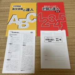 参考書のサムネイル