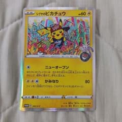 シブヤのピカチュウのサムネイル