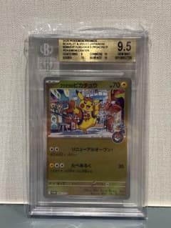 BGS 9.5 ゴールド】2025 ポケモンカード フクオカのピカチュウ - メルカリ
