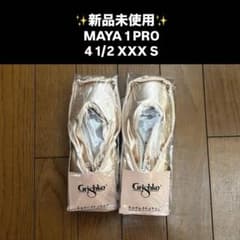 新品未使用　Grishko MAYA 1 PRO 4 1/2 XXX S 二足のサムネイル