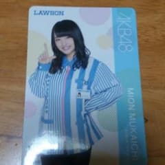 あつみな大好き様 専用  AKB48 ローソン 向井地美音のサムネイル