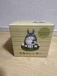 となりのトトロ　万年カレンダー　スタジオジブリのサムネイル