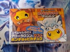 ポケカ】スペシャルBOX アローラロコン&ロコン ポンチョのピカチュウ