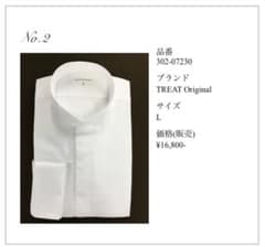 トリートドレッシング　新郎　シャツ　Lサイズのサムネイル