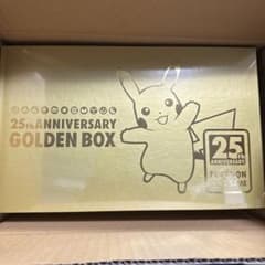 【シュリンク付き】ポケカ　ゴールデンボックス　25th anniversaryのサムネイル