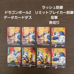 ドラゴンボールZ データカードダス　サンプルカード　第5弾 ドラゴンボールカードダス DB5 D-395 ゴテンクス 2004年 - メルカリ