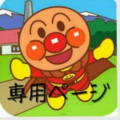 まーにゃん様♡専用ページ！のサムネイル