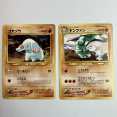 ポケモンカード 旧裏 ゴマゾウ　ドンファン　セットのサムネイル