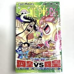 初版帯付き ONE PIECE 94巻 九十四巻 尾田栄一郎 ワンピース 美品