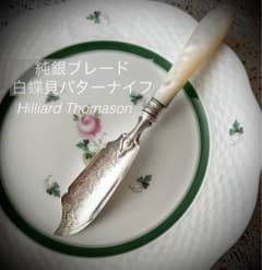 白蝶貝・純銀バターナイフ　Hilliard ＆ Thomason 銀925 白蝶貝・純銀バターナイフ Hilliard ＆ Thomason 銀925 - メルカリ