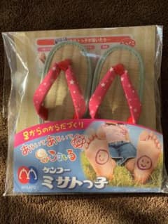 【チャーリー様専用】ケンコー　ミサトっ子草履 子供用のサムネイル