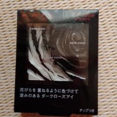 ケイト ダークローズシャドウ GN-1のサムネイル
