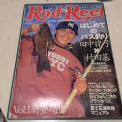 ロッドアンドリール創刊号 - メルカリ