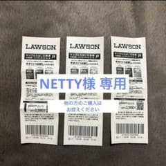 たばこ引換券 3枚のサムネイル