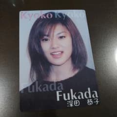 深田恭子　下敷き？？のサムネイル
