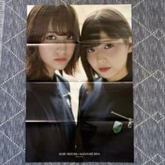 土生瑞穂 渡邉理佐 菅井友香 ポスターのサムネイル