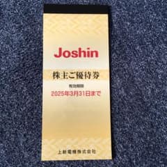 Joshin 株主優待券 5000円分 2025年3月31日までのサムネイル