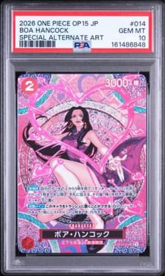 ワンピースカード ハンコック sp 神の島の冒険 psa10 - メルカリ