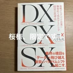 DX CX SXのサムネイル