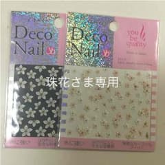 デコネイルシール  (1)(5)のサムネイル