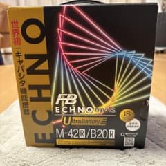古河電池 ECHNO IS UltraBattery M-42R/B20R - メルカリ