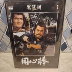 セル版 DVD 用心棒 黒澤明 DVDコレクション - メルカリ