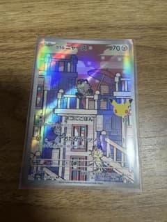 ガラル ニャース AR MEGA 拡張パック 30th CELEBRATION…のサムネイル