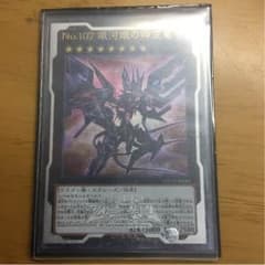 《＊ぐり様専用》銀河眼の時空竜 ギャラクシーアイズタキオンドラゴンのサムネイル