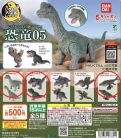 いきもの大図鑑レプティ 恐竜05 3種セットのサムネイル