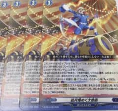 ヴァンガード　プロモ ホロ 孤月煌めく大奇術 4枚セット 弧月煌めく大奇術 ノーマル 4枚セット プロモ ヴァンガード - メルカリ