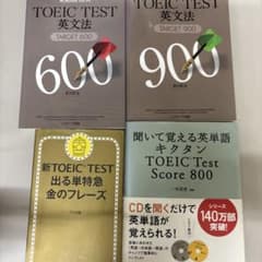 4冊　TOEIC 教材　まとめ売りのサムネイル