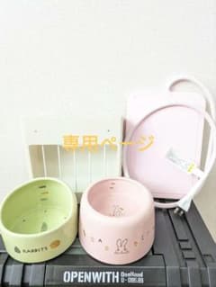 うさぎの牧草入れ、餌入れ、ヒーター(中古)のサムネイル