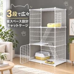 3段 ペットケージ 短納期 猫ゲージ キャットケージ 組み立て式 猫