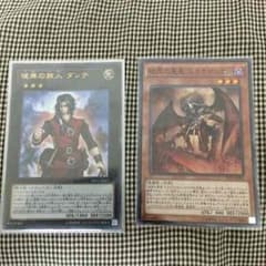 ダンテ&スカラマリオンのサムネイル