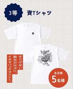 資さんうどん Tシャツのサムネイル