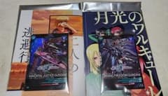 劇場版　ガンダムSEEDFREEDOM　1週目入場者特典のサムネイル