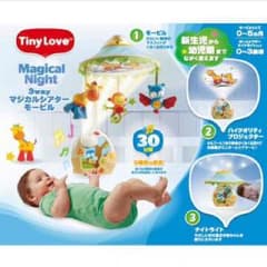 3ways タイニーラブ マジカルシアターモービルのサムネイル