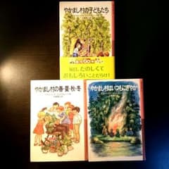 やかまし村の子どもたち シリーズ 全3巻セット リンドグレーン 岩波少年文庫 - 5