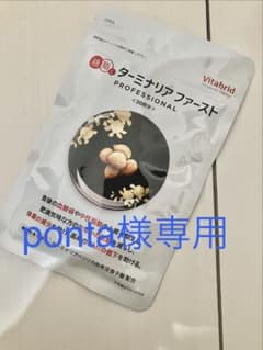 Vitabrid タミナリアファースト 5袋のサムネイル