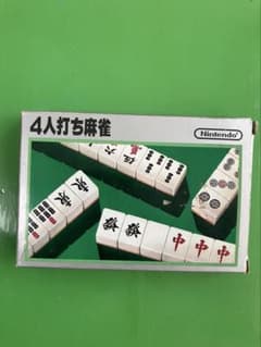 任天堂　4人打ち麻雀 Amazon | 4人打ち麻雀 | ゲームソフト