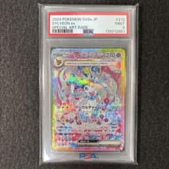 PSA9】 ニンフィアex SAR SV8a テラスタルフェスex - メルカリ