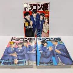 ドラゴン桜2　全巻セット　全17巻　三田紀房　受験漫画/東大/東京大学入試 コミック】ドラゴン桜2（全17巻） | 三田紀房 |本 | 通販 | Amazon